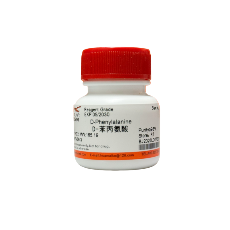 D-苯丙氨酸（98%，试剂级）